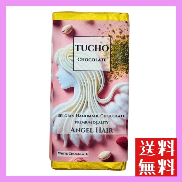 [Release date: November 15, 2025]エンジェルヘアチョコ(ホワイトチョコレート)185グラムふわふわで口の中でとろけるような、濃厚な味わいをご堪能ください。ピシュマニエ（トルコの綿菓子）、ピスタチオクリーム、そ...