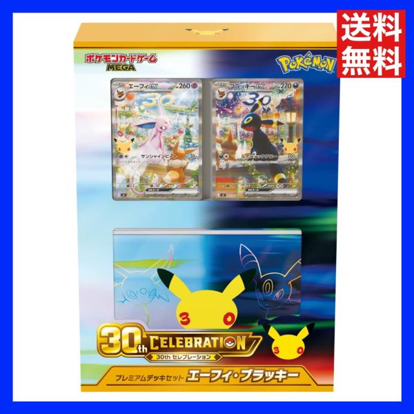WCS2025 セレブレーション 3つセット ポケモンカードゲーム 【9月中旬発売予定】ポケモンカードゲーム MEGA