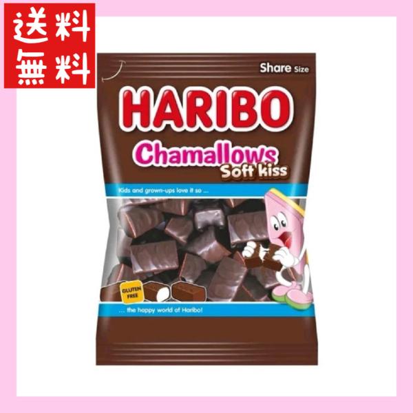 【送料無料】ハリボー チョコマシュマロ HARIBO Chamallows soft kiss 200g