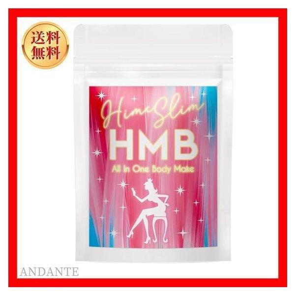 女性用ダイエット サプリ Hime Slim 姫スリム Hmb 1粒 クレアチン 燃焼 美容成分 ビタミン An15 0066 Andante Yahoo ショップ 通販 Yahoo ショッピング