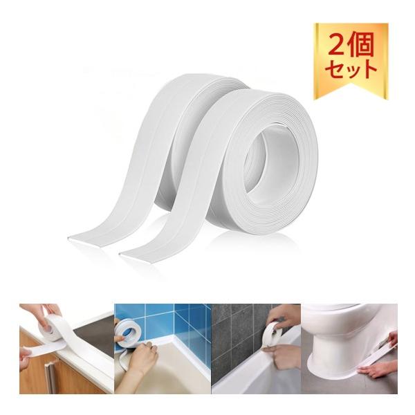 【適用範囲が広い】防カビテープは滑らかな表面で汚れのふき取りが簡単です。防カビテープは洗面台・調理台の継ぎ目・流し台・浴槽や便器と床の間に汚れが入っていくのを防止します。カビや汚れをブロックし、表面が汚れても洗剤で簡単に洗い落とせます。ご自...