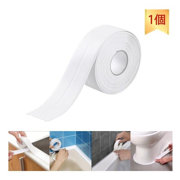 【適用範囲が広い】防カビテープは滑らかな表面で汚れのふき取りが簡単です。防カビテープは洗面台・調理台の継ぎ目・流し台・浴槽や便器と床の間に汚れが入っていくのを防止します。カビや汚れをブロックし、表面が汚れても洗剤で簡単に洗い落とせます。ご自...
