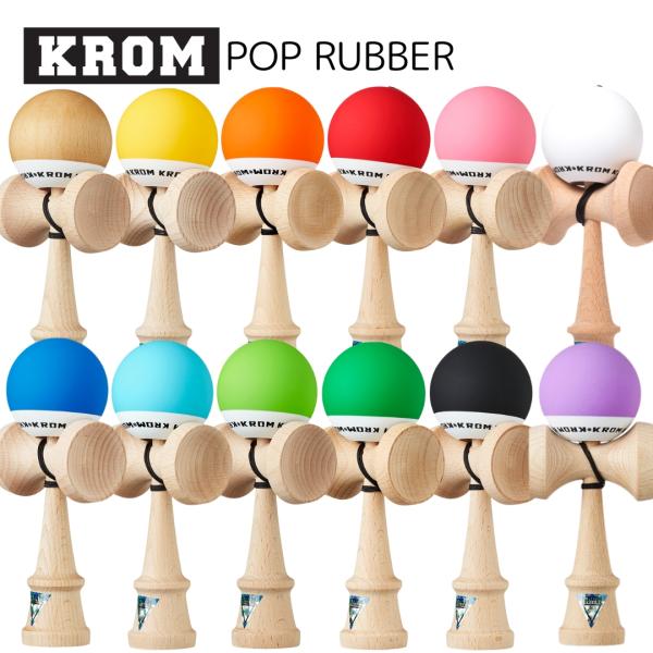 KROM KENDAMA POPは、世界最高の遊び心地と、最も手頃な価格の入門用けん玉を目指して作られています。12種類のカラーバリエーションをご用意しています。あなたのお気に入りはどれですか？・CKシェイプ・OGラバークリアー・ブナ材・6...