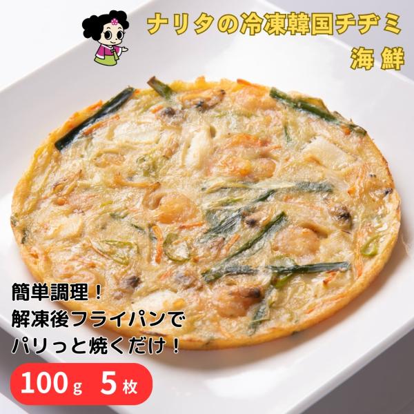 海老・イカ・アサリをたっぷりと使用した海鮮チヂミチヂミマイスターが心を込めて一枚一枚焼き上げたチヂミです。※写真はイメージです。【原材料】チヂミ粉(小麦粉、食塩、砂糖、香辛料)ネギ、人参、ニラ、アサリ、イカ、エビ、やまいも、調味料(アミノ酸...