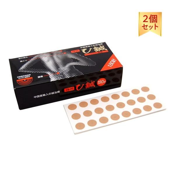 ひ鍼 180針入り 2箱 日本薬興 神洲　合計360針