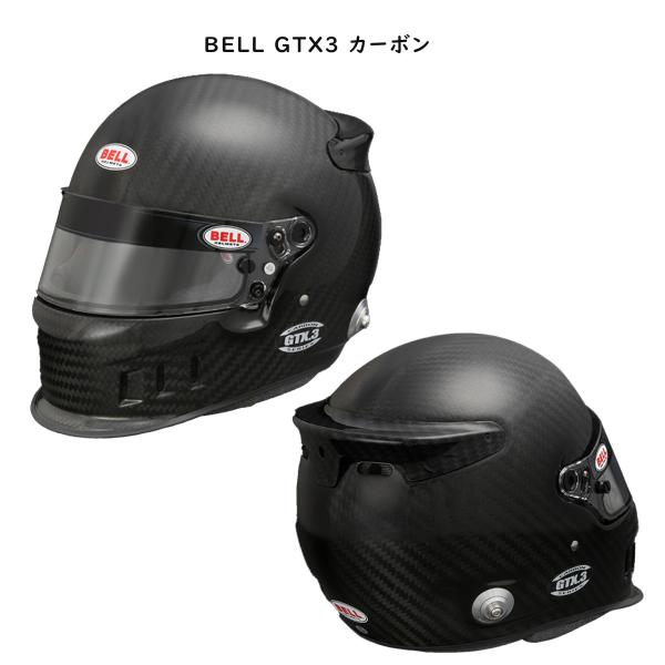 BELL BRIT カーボンヘルメット XLサイズ ベル BELL ヘルメット カーボンシリーズ(CARBON Series) 2019年