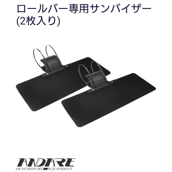 s15 サンバイザー　スペックR andare-y-shop_irs-roll-bar-sun