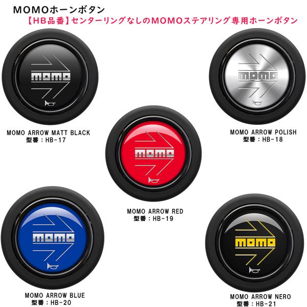 モモ(MOMO) ステアリング ホーンボタン モモ (MOMO) HB-17/HB-18/HB-19/HB-20/HB-21 :momo -hornbutton-momo-arrow:アンダーレ!店 通販 MOMO モモ ホーンボタン HB-21 MOMO ARROW NERO アローネロ