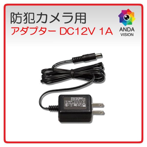 andavision_av-dc12v1a