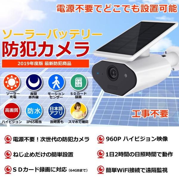 ソーラー 防犯カメラ 屋外 ワイヤレス トレイルカメラ ネットワークカメラ 防水 暗視 夜間 車上荒らし Av Ipcam Sl02 工事不要 家庭用 Buyee Buyee 日本の通販商品 オークションの代理入札 代理購入