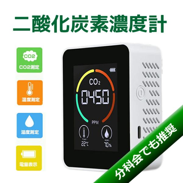 co2 センサー co2濃度測定器 二酸化炭素 濃度計 二酸化炭素測定 co2 センサー co2濃度測定器 二酸化炭素 濃度計 二酸化炭素測定