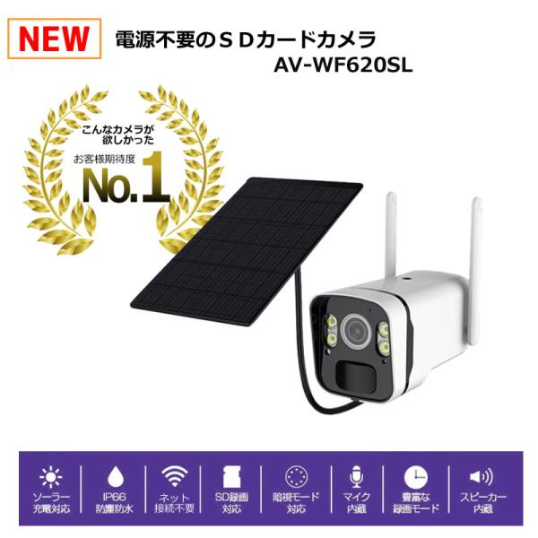 400万高画素防犯カメラセット・完全無線・64GBSDカード内蔵　工事不要 本当に 安いキッチン・日用品・その他 - 400万高画素防犯カメラ