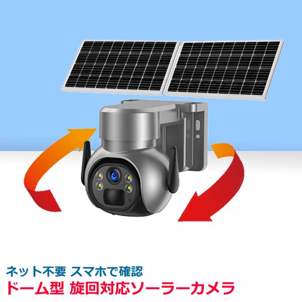 400万画素 防犯カメラ ソーラー ネット環境不要 充電池 SD