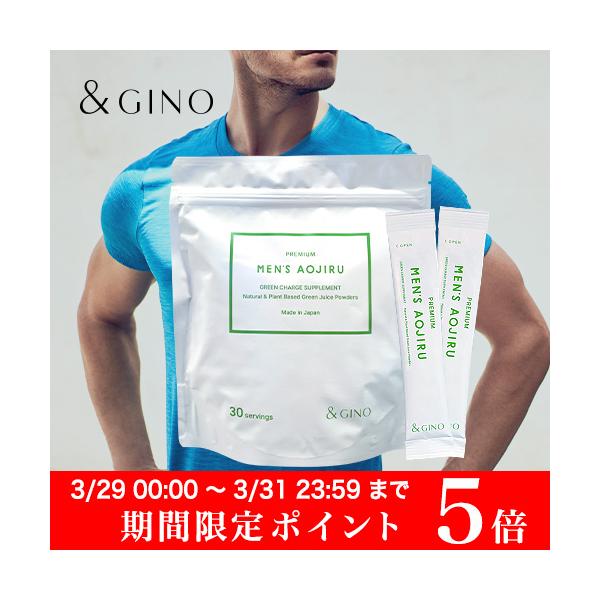 足りない栄養素を補う、オトコのための青汁。「元気が足りない」「体に自信がなくなった」「スッキリしにくくなった」年齢とともにカラダの変化を感じている男性は、野菜の補給が必要です。でも忙しい現代人のライフスタイルでは毎日しっかり野菜を摂ることが...