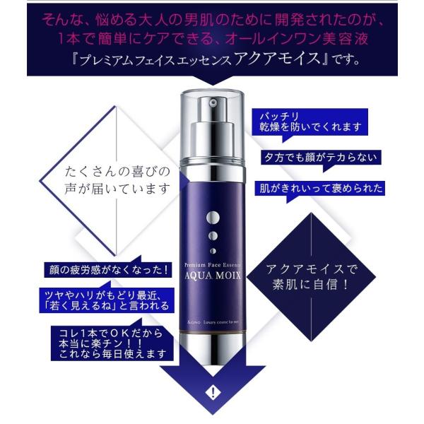 ヤフーランキング第1位 男の老け顔対策に １本で完了 の新エイジングケア プレミアムフェイスエッセンスアクアモイス メンズ化粧水 メンズ化粧品 Buyee Buyee Japanese Proxy Service Buy From Japan Bot Online