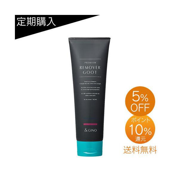 &GINO（アンドジーノ） 定期購入 除毛クリーム メンズ 敏感肌 医薬部外