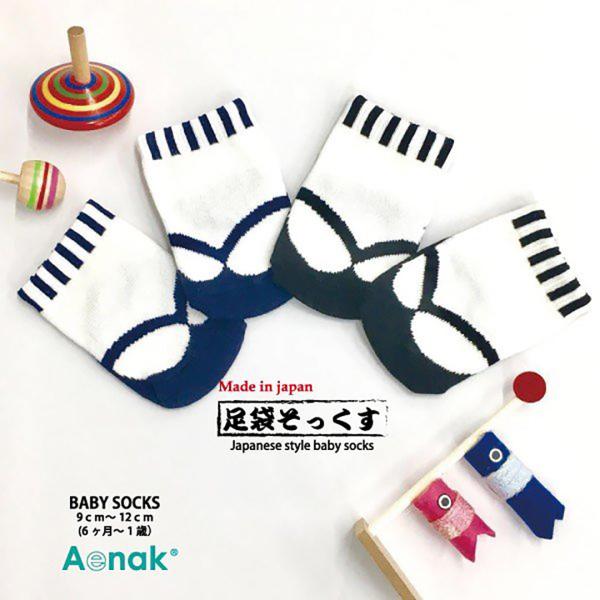 ●商品名：ベビーウェア 足袋そっくす 9-12cm 滑り止め付 男の子●サイズ：約9-12cm●素材 組成：綿、ポリエステル、ポリウレタン●生産国：日本製●商品説明： 大人気 ！ 安心安全 、 日本製 の 和風靴下 です。 滑り止め付き で...