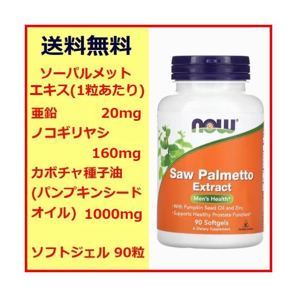 ノコギリヤシエキスに必須ミネラルである亜鉛も配合されています。本製品のベースには栄養価の高いカボチャ種子油（パンプキンシード）を使用しています。カボチャ種子油には重要な必須脂肪酸とフィトステロールが含まれています。このように、ノコギリヤシ、...