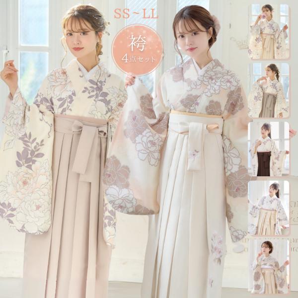 袴 4点セット 袴セット 卒業式 大学生 小学生 二尺袖 着物 和装