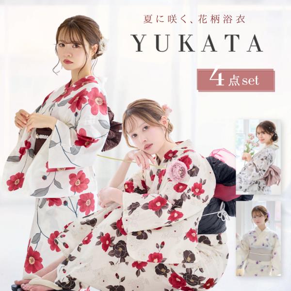浴衣 レディース 4点セット セット 女性 大人 可愛い かわいい お洒落 ゆかた しわ兵児帯 帯 腰ひも 赤 紫 ブラウン ミント くすみカラー 花柄 綿浴衣 花火大会
