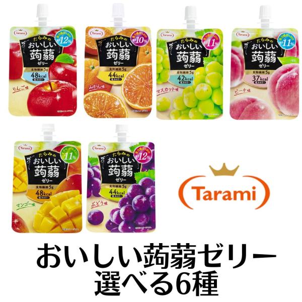 「たらみ」のゼリーは素材選びから始まります。食べていただくお客様の嗜好に合ったフルーツの色、味、食感、加工方法などを考え、それにぴったりの果実を求めて世界中を探しています。また、フルーツをゼリーに入れるだけでは美味しいフルーツデザートにはな...