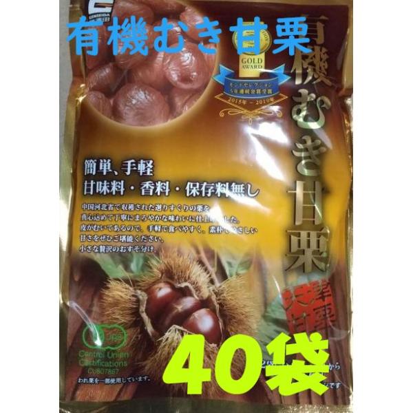 中国河北省で収穫された選りすぐりの栗を真心込めて丁寧にまろやかな味わいに仕上げました。皮がむいてあるので、手軽で食べやすく、素朴でやさしい甘さをぜひご堪能ください。小さな贅沢のおすそ分け。食品　20220707R