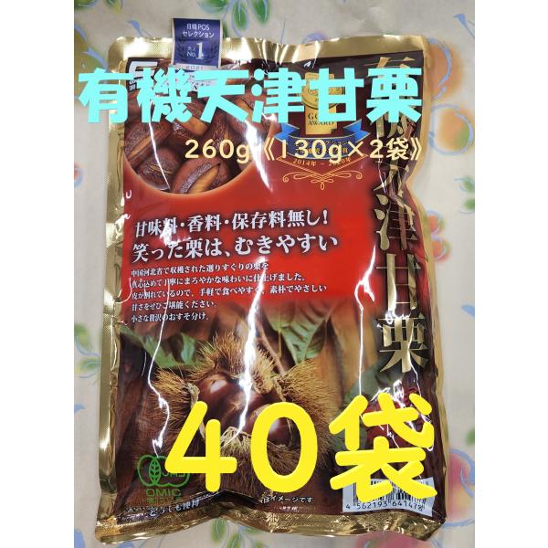 中国河北省で収穫された選りすぐりの栗を真心込めて丁寧にまろやかな味わいに仕上げました。皮が割れているので、手軽で食べやすく、素朴でやさしい甘さをぜひご堪能ください。小さな贅沢のおすそ分け。食品　20220707R