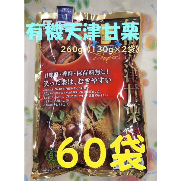 中国河北省で収穫された選りすぐりの栗を真心込めて丁寧にまろやかな味わいに仕上げました。皮が割れているので、手軽で食べやすく、素朴でやさしい甘さをぜひご堪能ください。小さな贅沢のおすそ分け。食品　20220707R