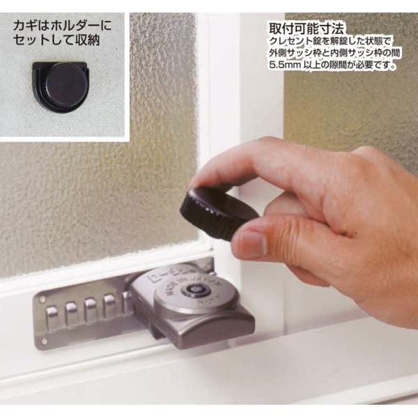 防犯 窓ロック 防犯グッズ 窓のカギ 鍵 ロータリーウインドロック 引戸用補助錠 三重安全装置付サッシ用補助錠 b0074nomアンド