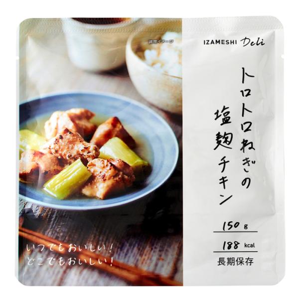 非常食 セット 備蓄 食糧 災害 食料 防災食 トロトロねぎの塩麹チキン Deli 1袋単位 150g 188kcal 長期保存 ３年保存 IZAMESHI イザメシ 日本国産