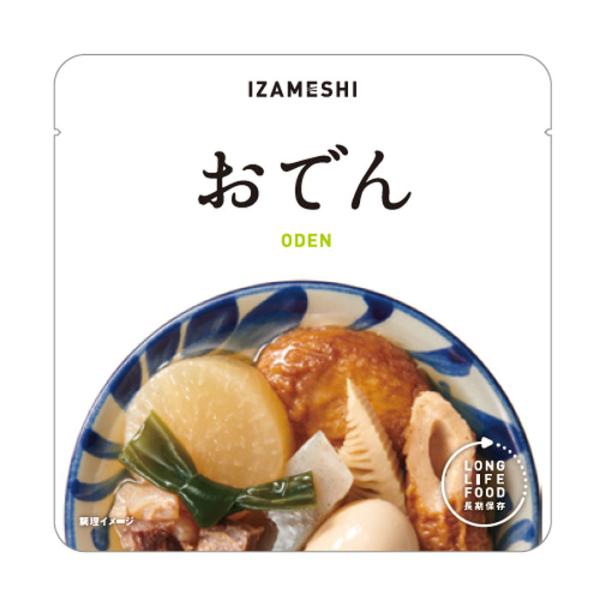 非常食 セット 備蓄 食糧 災害 食料 防災食 しっかりおでん 1袋単位 330g 169Kcal 長期保存 ３年保存 IZAMESHI イザメシ 日本国産 地域 自宅 食卓