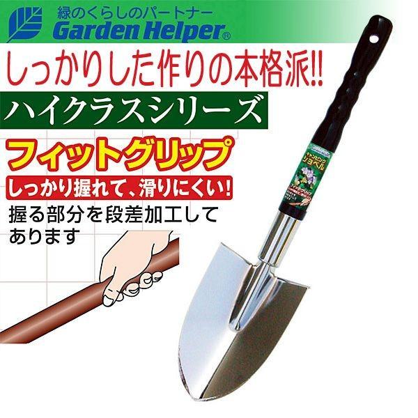 G.shovel (スコップ) 植替え 4935682032949_05.jpg