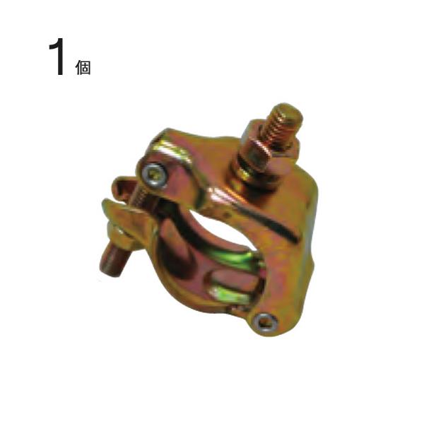 手すり、控、足場用といろいろな用途に併せて便利なアイテム塗替え工事・改修工事・足場設置工事・仮設工事など多岐にわたる作業の保安と安全を確保するために最善で有効な環境を作り出すために…。単管パイプと何か他のものへの接続に…。■兼用 単クランプ...