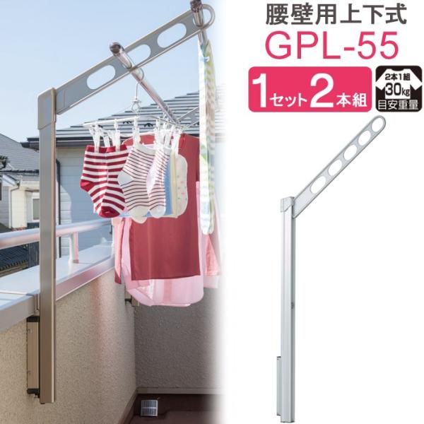 物干し 屋外 ベランダ 壁 壁掛け 物干し竿受け 物干金物 川口技研