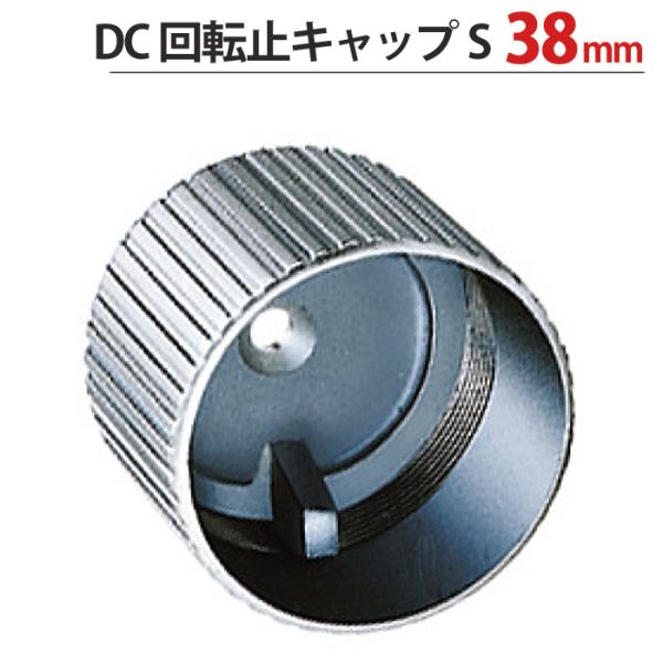 パイプ ソケット 受金具 パイプジョイント クロームメッキ 回転止 キャップＳ 1台単位 適用パイプ38mm 収納 衣類 DIY リフォーム