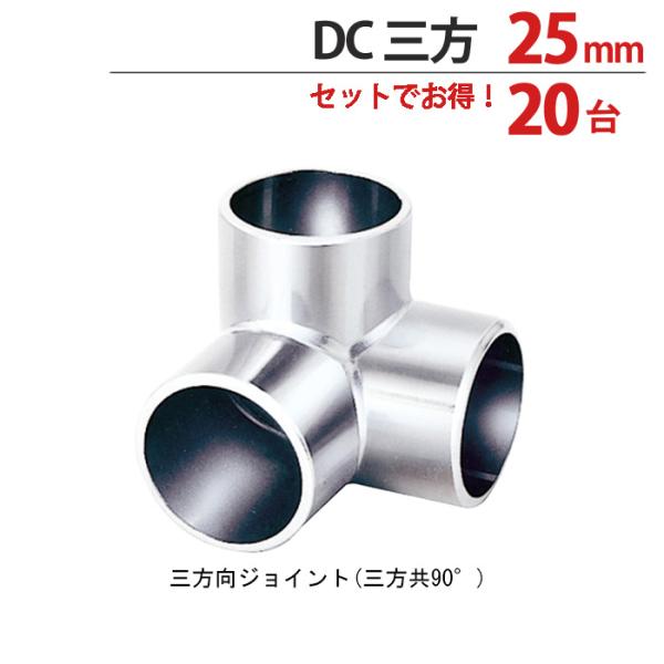 物干しパイプ三方向ジョイント金具で収納革命