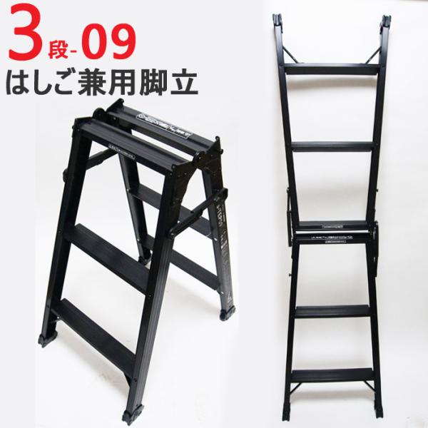 エースはしご兼用脚立 S-TEP（エステップ）｜新商品情報｜商品