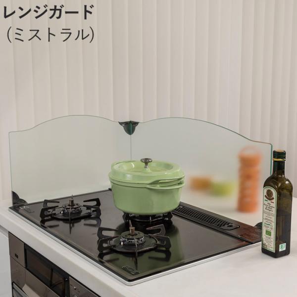 コンロ 油はね ガード レンジガード 強化ガラス L字型 IR-800MT