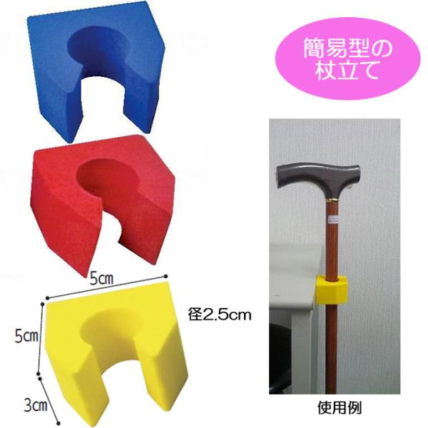 両面テープでどこにでも手軽に取り付けできます。（取り付け面の状態により、外れやすくなる可能性があります）使い方は杖を【ぱっくん】に押し込むだけで、かんたん保持。 また、素材は安心・安全なEVAを使用しています。使用法：取付したい場所の汚れや...
