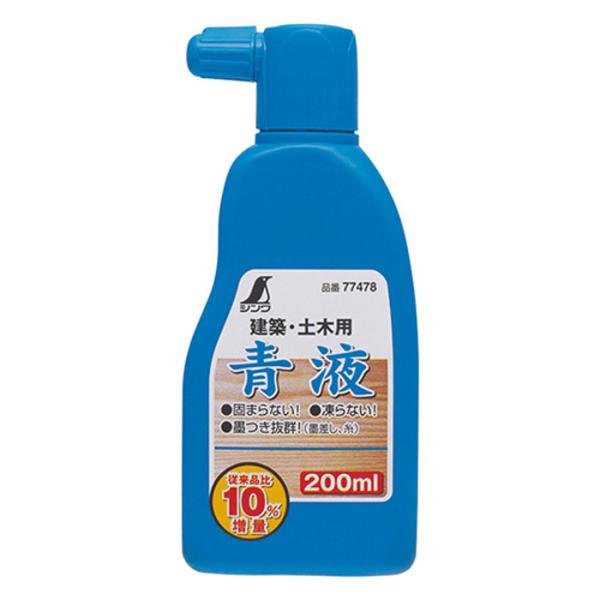 青液 墨汁 建築 土木 用 青液200ml 1個単位 青色 シンワ 墨付け 墨打ち 刻み 上棟 合板 板材 柱 梁 束 大工 コンクリート 石膏ボード 工事