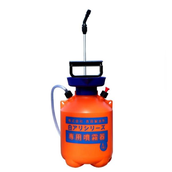 シロアリ駆除 予防 白アリスーパー シロアリシリーズ 専用噴霧器 4リットル 対応 1台単位 防蟻 白蟻 予防 害虫被害