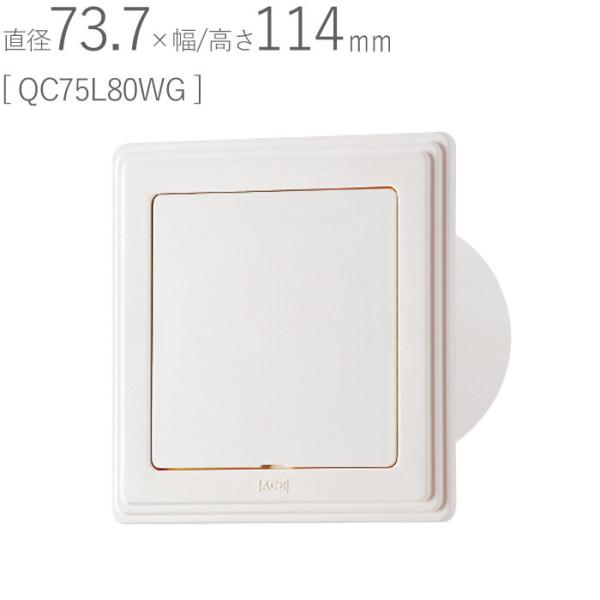 クーラーキャップ ABS 角型 ホワイトグレー パイプ径73.7×幅114×高さ114mm １台単位 QC75L80WG 適用パイプSU 75 新築 リフォーム DIY 配管