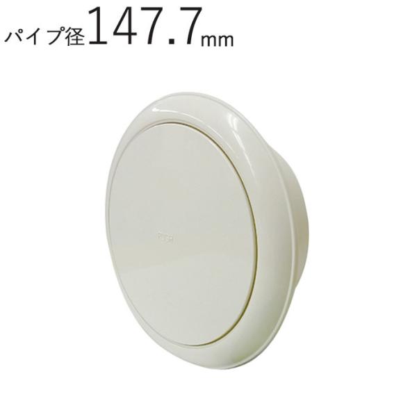 換気口 丸型レジスター プッシュ式 ASA ホワイトグレー エース パイプ径147.7×外径199.6mm 1台単位 150WG 3段階開閉式 適用パイプエース150 新築 リフォーム