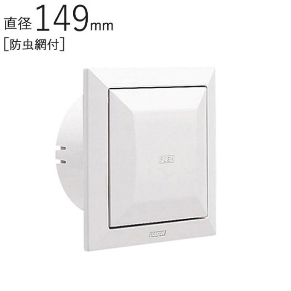 角型レジスター プッシュ式 ABS グレーシルバー 防虫網付 パイプ径149×幅180×高さ180mm 1台単位 8640PR-SG 適用パイプエース150 新築 リフォーム