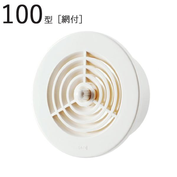 丸型レジスター 100型レジスター ABS ホワイトグレー パイプ径99×外径134mm 網付 1台単位 適用パイプSU100 新築 リフォーム DIY 住宅 換気