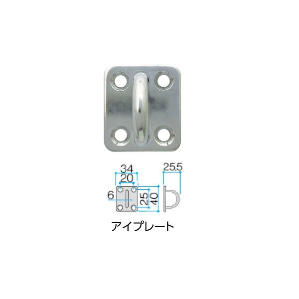 ステンレス 取付金具 アイプレート 縦40×横34×奥行25.5mm 1個単位