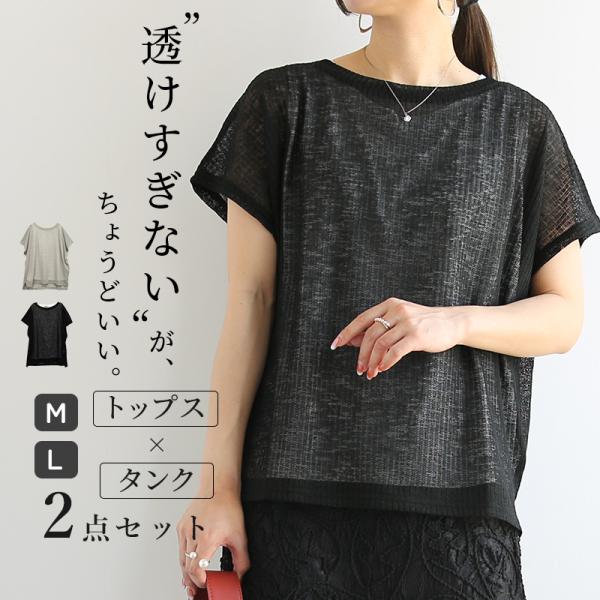 and it_（アンドイット） シアートップス 半袖 ノースリーブ タンク