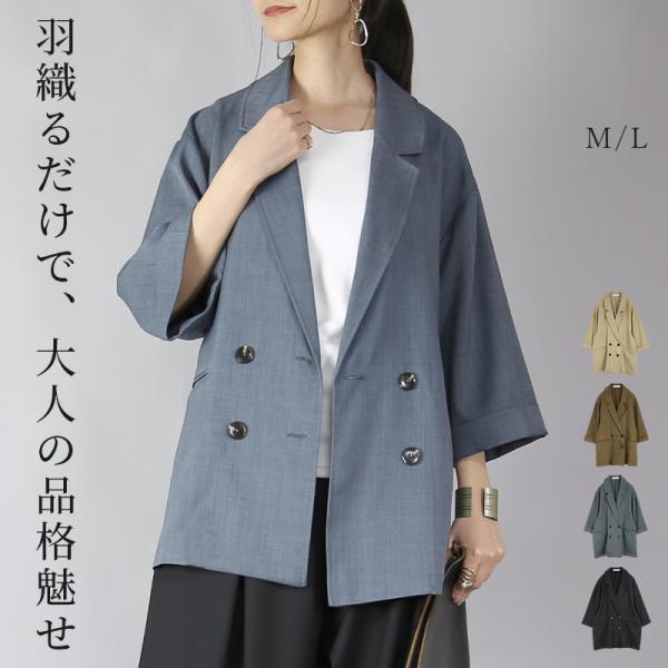 DAMAタグ付き七分袖ツィーディジャケット　9AR DAMAタグ付き七分袖ツィーディジャケット 9AR レディース