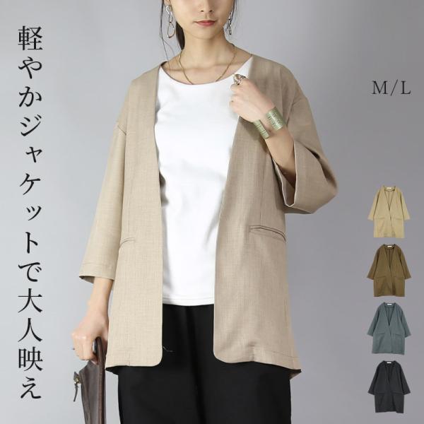 and it_ ノーカラージャケット レディース 七分袖 トップス ライト