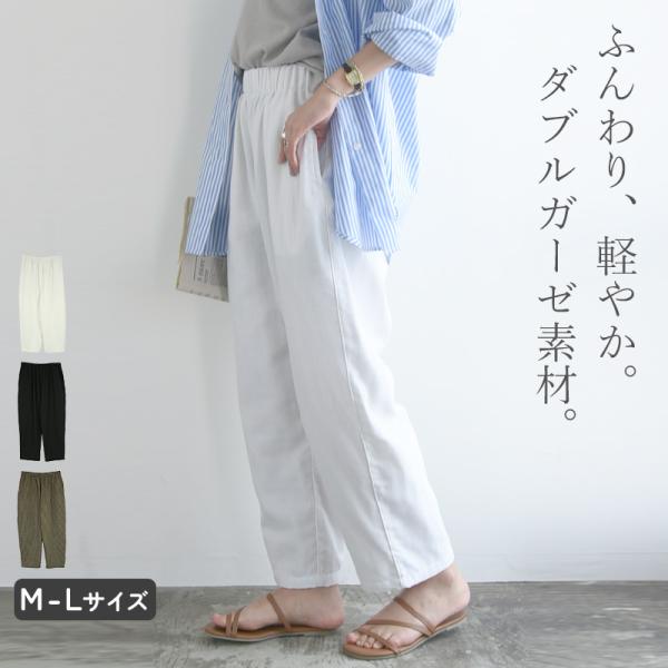コクーンパンツ レディース Wガーゼ 春 夏 ワイド 体型カバー 50代 40代 30代 20代 白 黒 チェック 綿混 ナチュラル ロング ウエストゴム おしゃれ